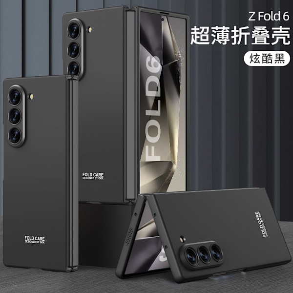 Passar för Galaxy Z Fold6 mobiltelefonfodral hudvänlig Fold6 black