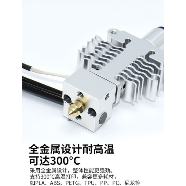 NY -5 S1 Hotend-sett deler til 3D-skriver