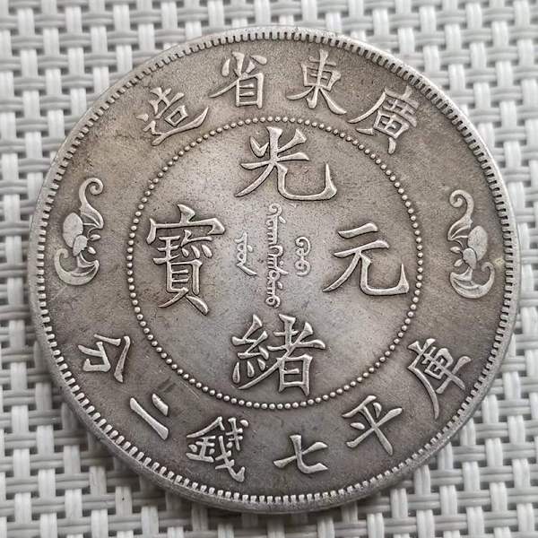 2 STK Antikke Feng Shui Double Dragons Bead Lucky Coins Saml A 2PCS