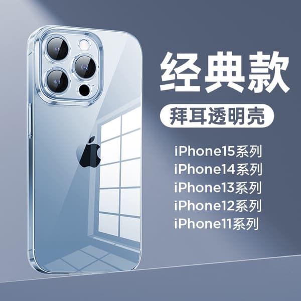Deksel til iPhone 17 Pro Transparent Space