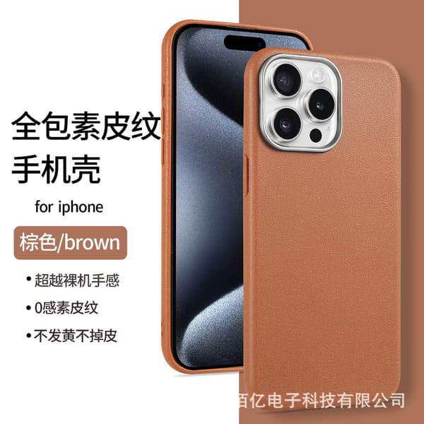 Etui til iPhone 17 PRO MAX Brun Teksturert Støtte