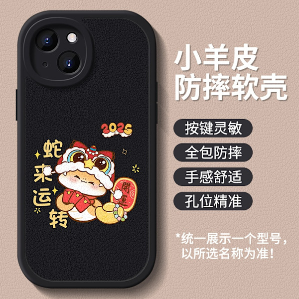 Etui til iPhone16PROMAX lammeskind sort x heldig slange par anti-fald