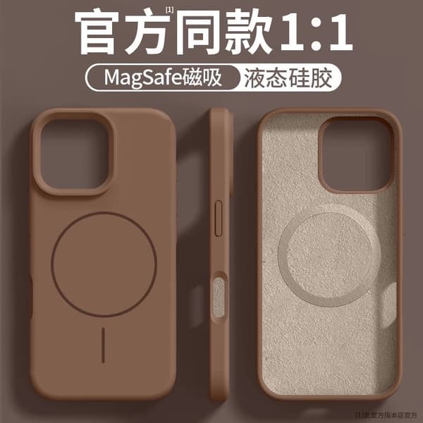 Etui til iPhone 17 Karamel Flydende Magnetisk Fuld Silikone