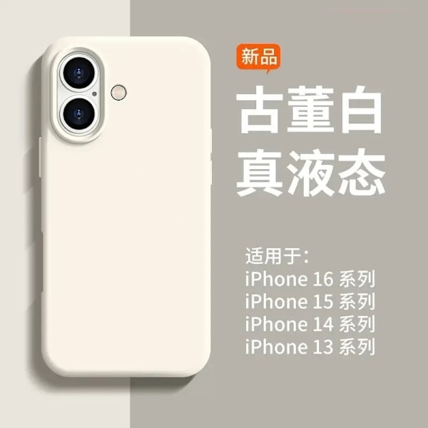 Etui til iPhone 17 Pro Antikk Hvit+ solid silikon full dekning, fallsikkert, ensfarget