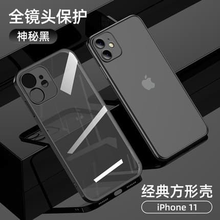 Etui til iPhone 17 Sort Elektroplettering Lige Kant Fuld Dækning Transparent Blød
