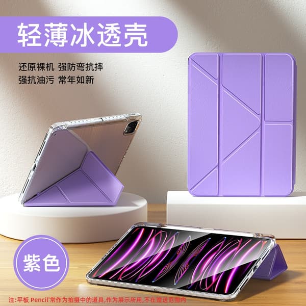 Stilig etui for iPad Pro 11 1/2/3/4 lavendel gradientfarge
