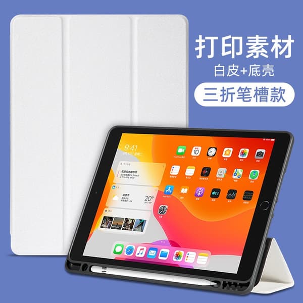 Fodral för iPad mini5/4 7.9\" tri fold pennhållare källtryck bas vit läder