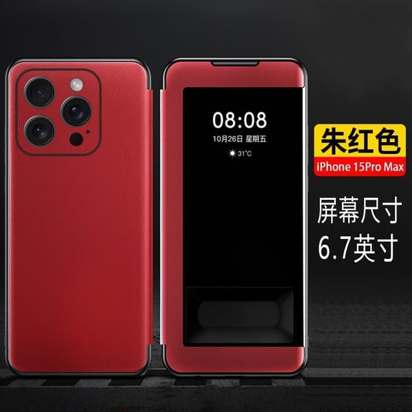 Deksel til iPhone 13 Vermillion anti-fall lær