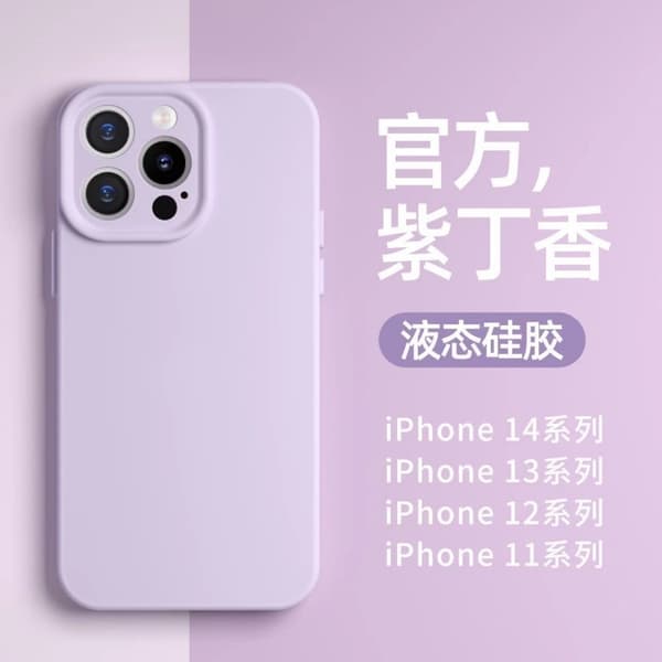 Skal för iPhone 17promax lila solid silikon flytande silikon anti-fall