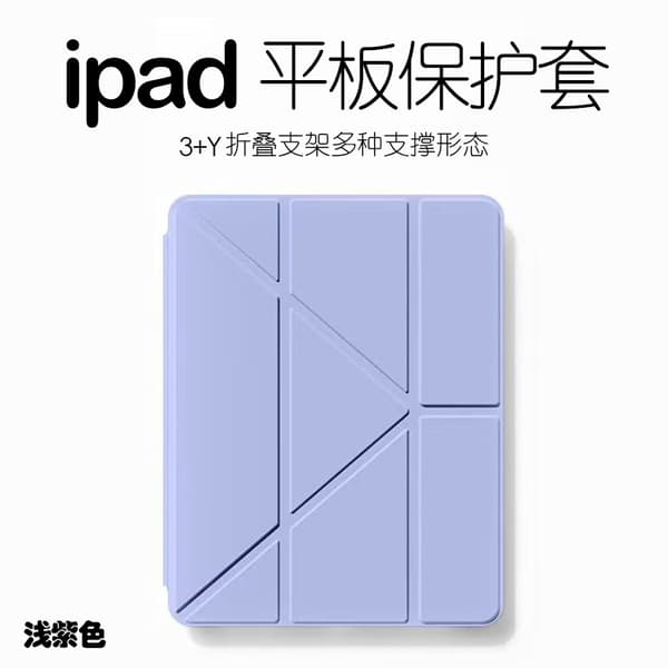 Stilig etui for iPad 7 2019 Lavendel Folding Variety\"
