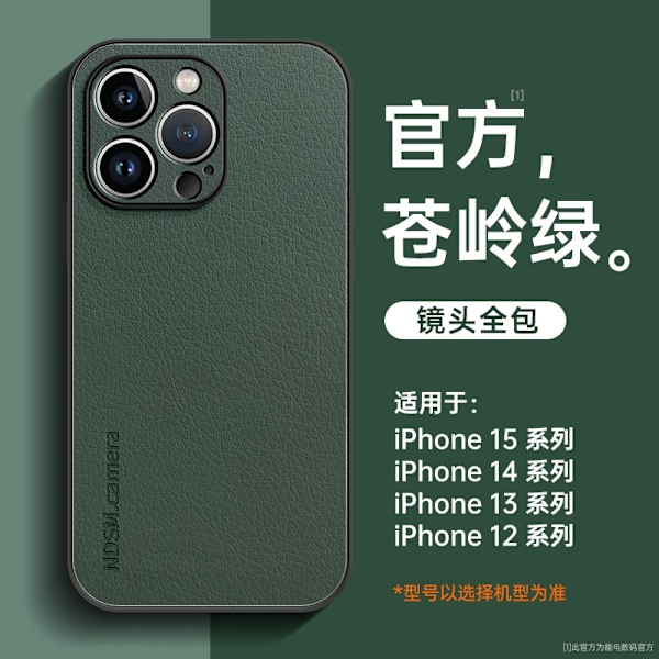 Kotelo iPhone 14 Plus -puhelimelle, ihoystävällinen tuntu ● Ei sormenjälkiä [Cangling Green] Lampaan nahkaa, täysi c