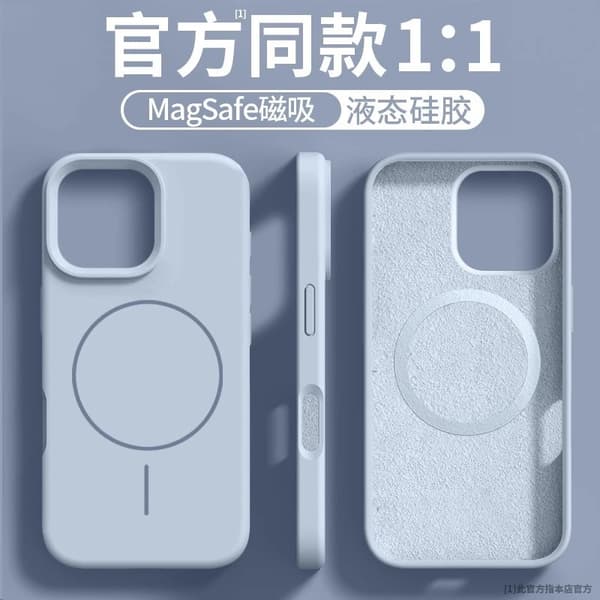 Etui for iPhone 17 Pro Max Lyseblå Flytende Magnetisk Full Silikon