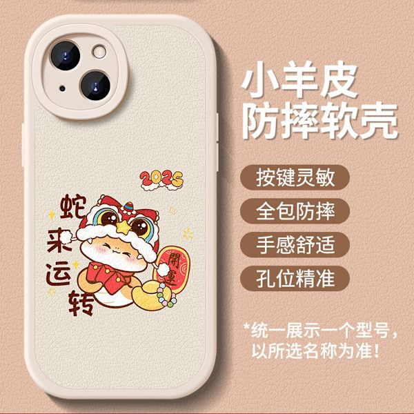 Etui til iPhone 13 lammeskind hvid x heldig slange par anti-fald