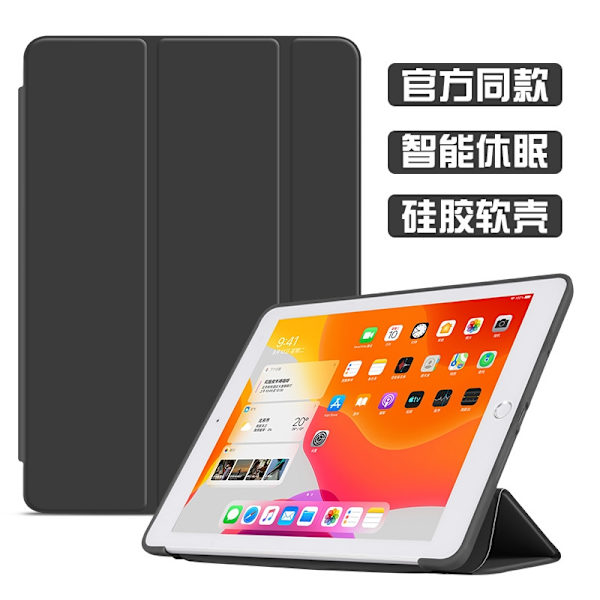 Stilfuldt etui til iPad mini 12345 sort