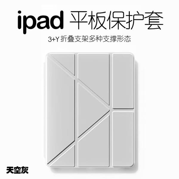 Stilfuldt etui til iPad 6 2018 himmelgrå foldeændring