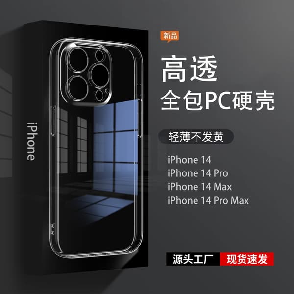 2 stk. deksel til iPhone 17, altomfattende transparent PC hard
