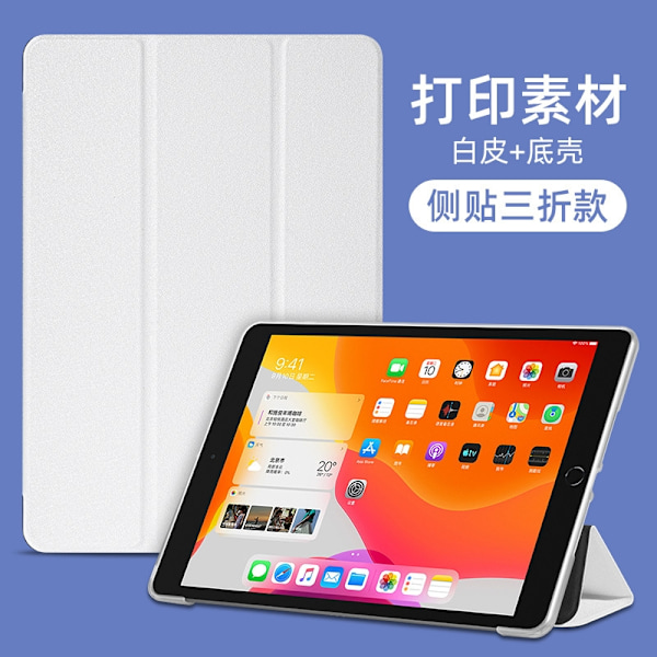 Etui til iPad 2019 10.2\"/2020 8 side sticker tri fold source printing base white