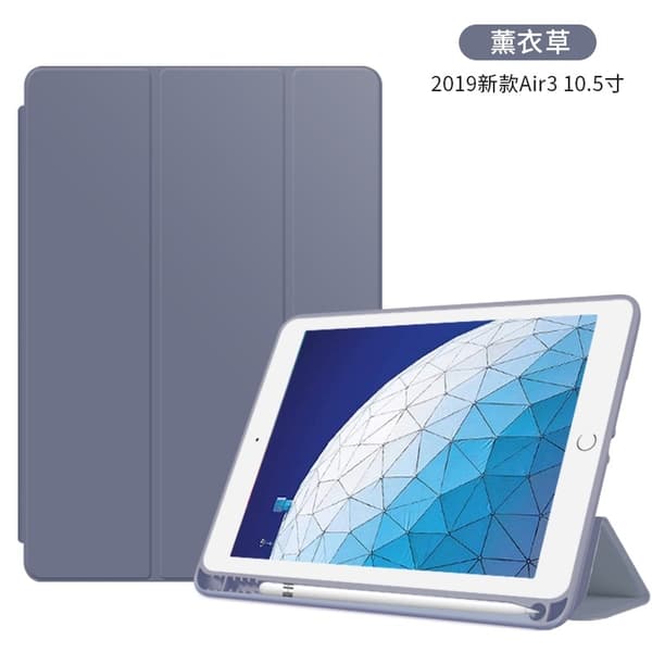 Stilfuldt etui til iPad mini 45 lavendel silikone blød
