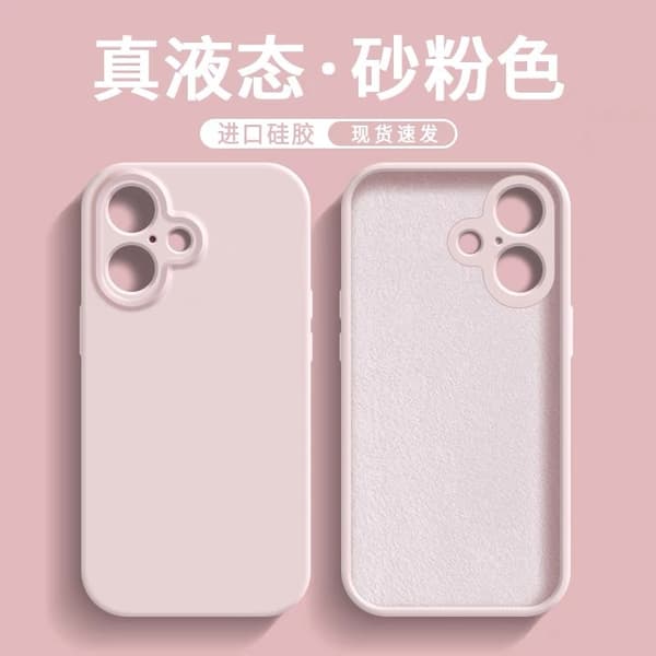 Skal för iPhone 17promax sandpulver solid silikon flytande silikon anti-fall