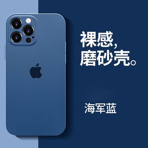 Etui til iPhone 17 Pro Max Mørkeblå matt hudfølelse, fallsikkert