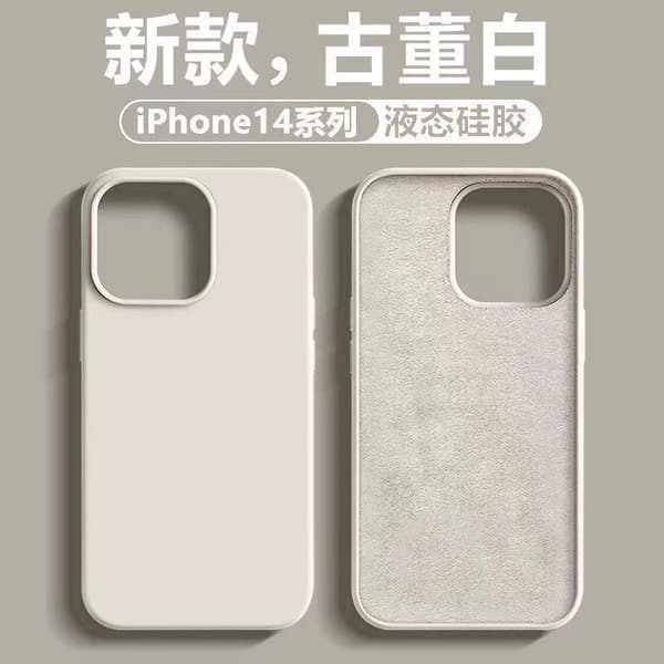 Deksel til iPhone 17 Antikk Hvit Flytende Silikon Full Dekning