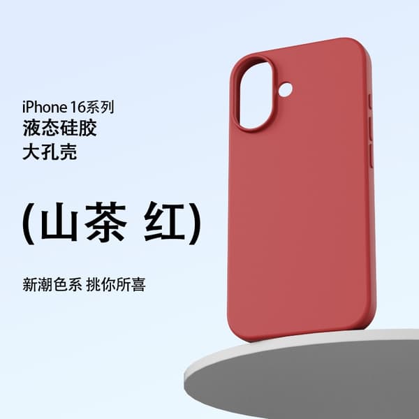 Etui til iPhone 17 Camellia Red flydende silikone fuld dækning drop-resistent etui