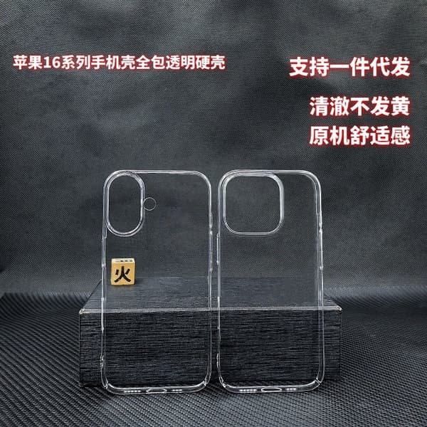 Deksel til iPhone 17, altomfattende, transparent, hardt