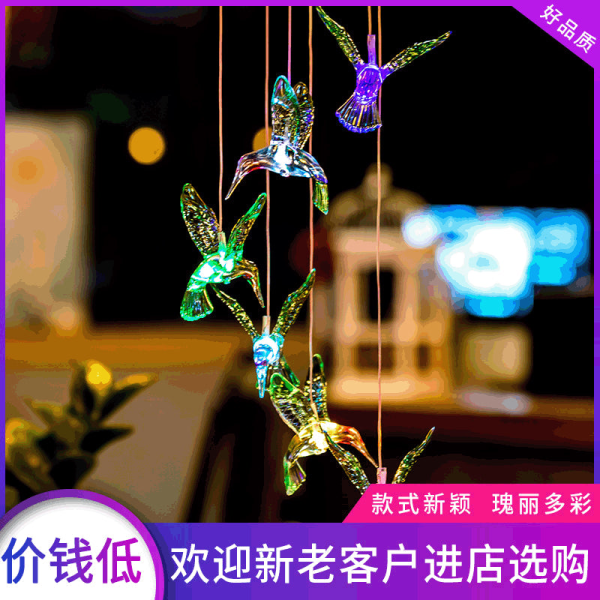 Wind Chimes LED Solar Hummingbird Pendant 6cm rice ball wind chime chandelier