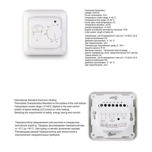 M59 Gulvvarme Elektronisk termostat temperaturregulering