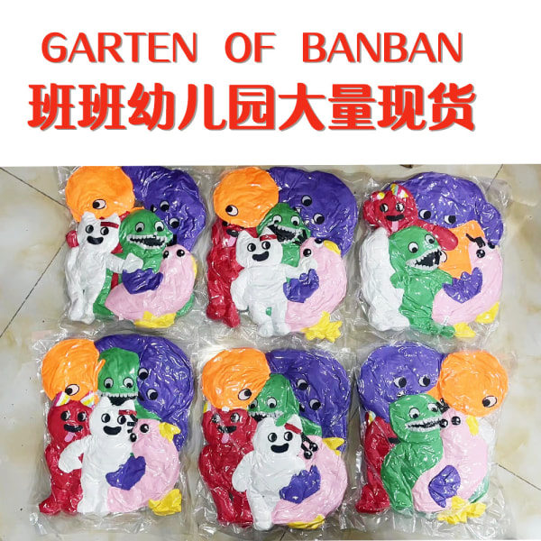 Garten Of Banban Pehmolelu Banban Puutarha Banban Päiväkoti Pehmolelu D