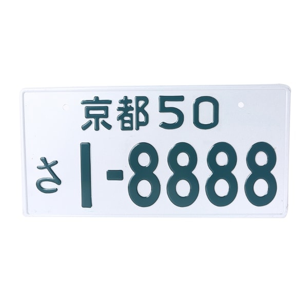 Online japansk nummerplade Replika Personlig tekst Nyhed Auto Tag null - 1