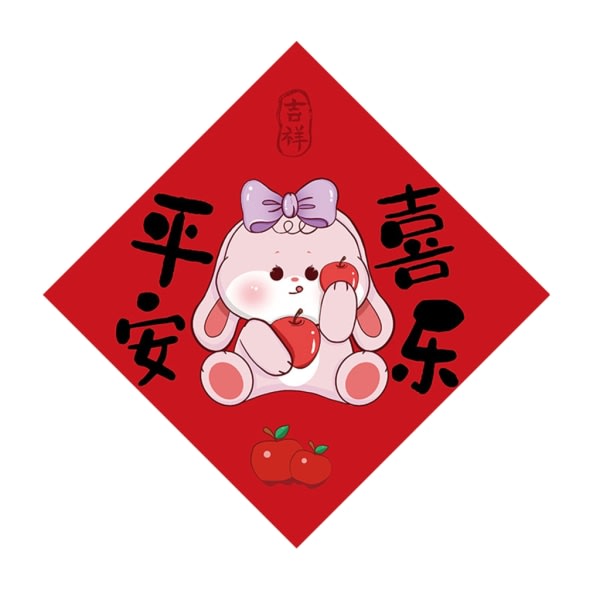2023 Kinesisk kanin år fyrkantig kuplett dekal väggmålning prydnad klistermärke Tillbehör för vårfestival Fönster väggdekor 4