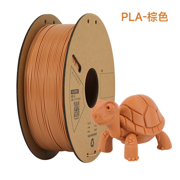 1.75mm 3D Printer Filament 1kg Spole til FDM Printere, Vakuumforseglet Brown