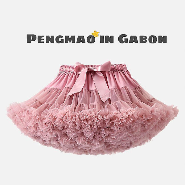 Baby flickor chiffong fluffiga pettiskirts tutu prinsessa festkjolar balett danskläder färger tjejs rok First generation cameo brown S size height 95-105cm