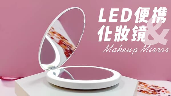 Taskupeili, 1X/3X Suurennus LED Kompakti Matkameikkipeili