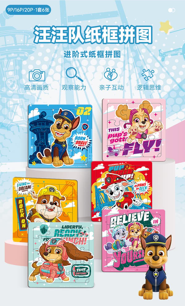 6-delt Paw Patrol pædagogisk papirpuslespil (3-6 år) til hjem og skole