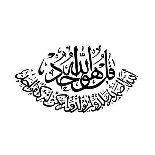 Avtagbar islamisk språkväggklistermärke Vardagsrum Tapet Dekal Konstdekor