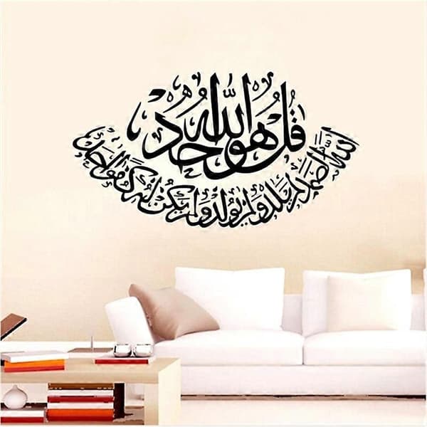 Avtakbar islamsk språk veggklistremerke Stue Tapet Dekal Kunstdekor