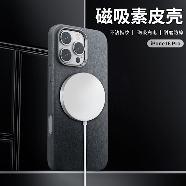 Etui til iPhone 16 Pro Grå ---- med magnetisk sugekraft, magnetisk forretningsskinnbeskyttelse