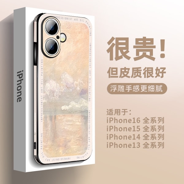 Etui til iPhone 14 Plus 【Yanyun】 Læder berømt maleri mode anti-fingeraftryk anti-fald ultratyndt Full-Body let luksus blødt læder