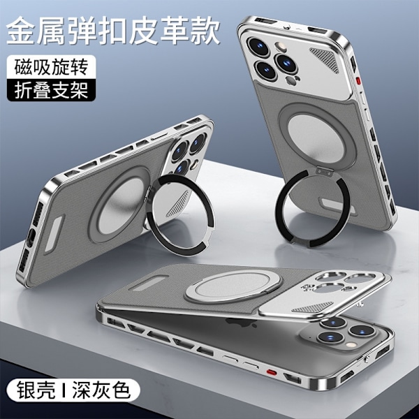 Etui til iPhone 16promax sølvgrå Privat form aluminiumslegering læder trykknap roterende stand