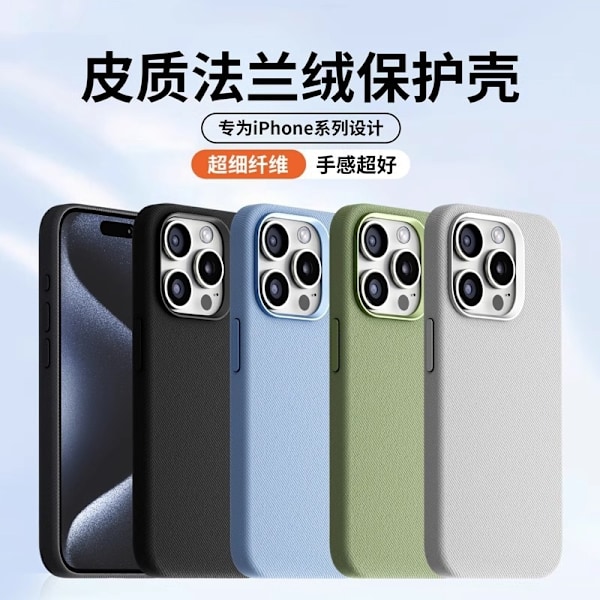 Etui til iPhone 15PROMAX Mælk kaffe farve læder tekstur flannel magnetisk efterår og vinter fuld krop