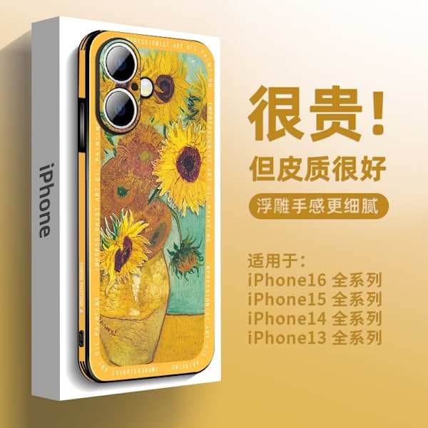Etui til iPhone 15 【Solsikke】 Læder berømt maleri mode anti-fingeraftryk anti-fald ultratyndt Full-Body let luksus blødt læder