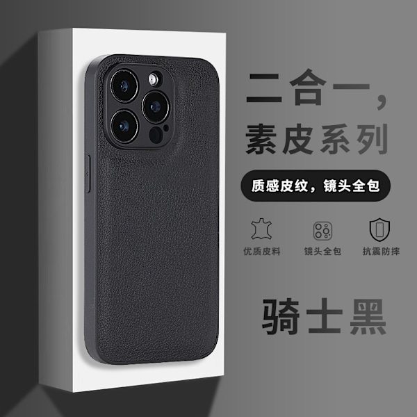 Fodral för iPhone 16PROMAX Lychee-mönster - svart, småstenstextur, två-i-ett-klassiker