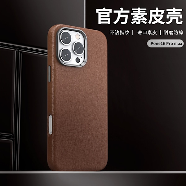 Etui til iPhone 16pro brun klassisk lær lett luksuslær