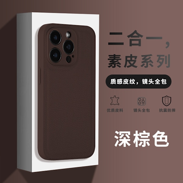 Fodral för iPhone 16PRO Lychee-mönster - mörkbrunt, småstenstextur, två-i-ett klassiker
