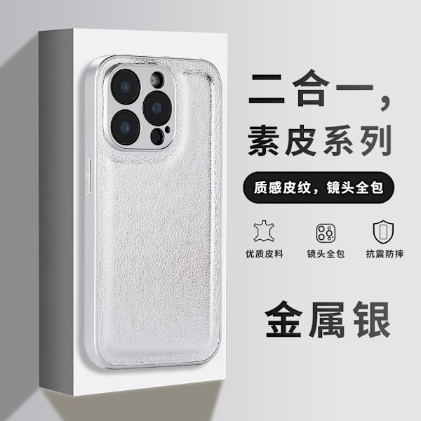 Etui til iPhone 16e Lychee mønster - Sølvfarvet småstens niche tekstur to-i-en klassiker