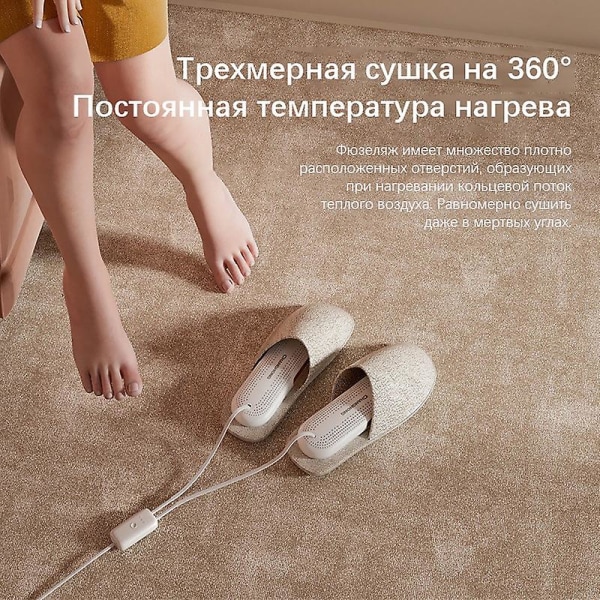 Elektrisk skotørker - Hot Shoe Tørketrommel med avfuktende og luktfjernende funksjoner