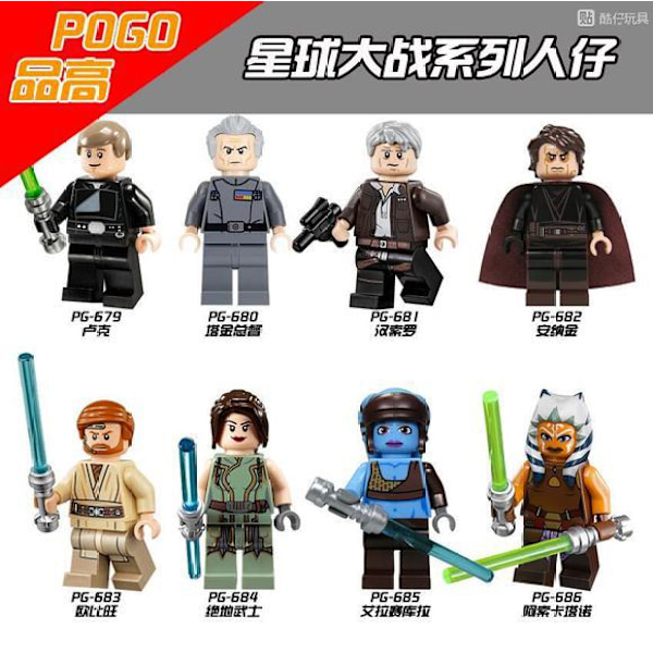 PG8034 Star Wars series Han Solo An assembled building blocks minifigure educational children's toy bag