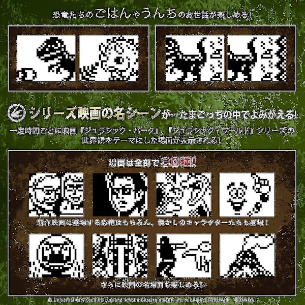 Jurassic World Tamagotchi Amber